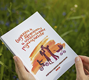 The Conscious Pregnancy and Natural Parenting. Chapter 2