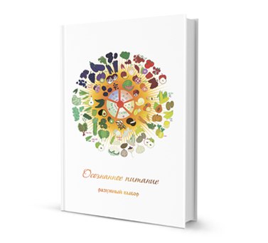 Myths about vegetarianism